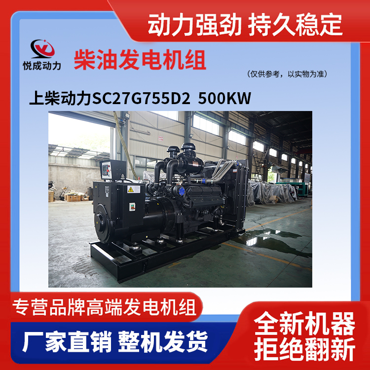 1689144053295645.jpg 上柴动力SC27G755D2 500KW 6.jpg