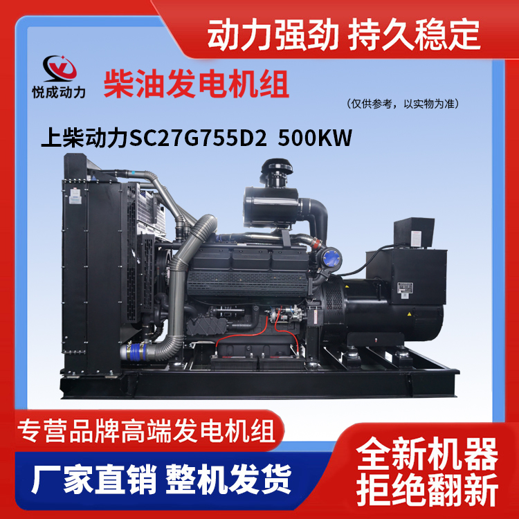 1689144399408020.jpg 上柴动力SC27G755D2 500KW